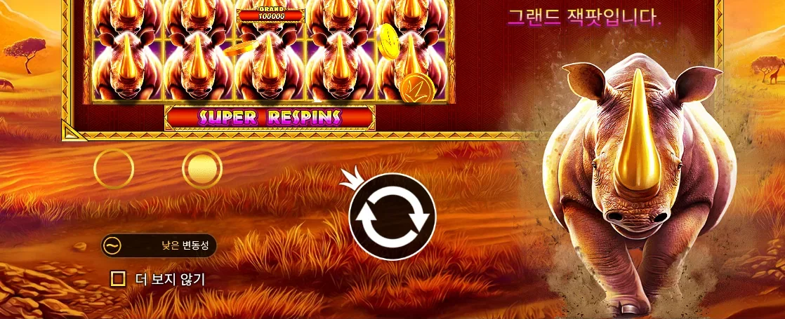 동물 심볼 조합과 와일드가 보이는 그레이트 라이노 당첨 화면