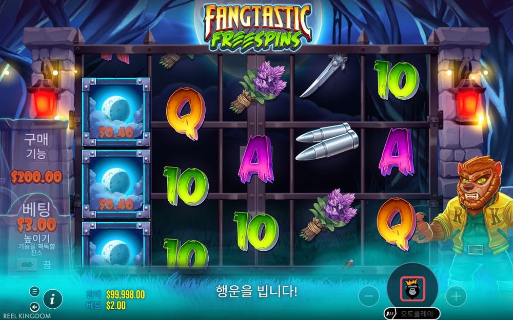 팽태스틱 프리스핀 첫 번째 스핀 정지 결과 실제 화면
