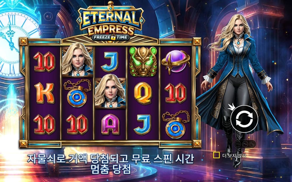 이터널 엠프레스 기본 보드와 하단 조작부 실제 화면