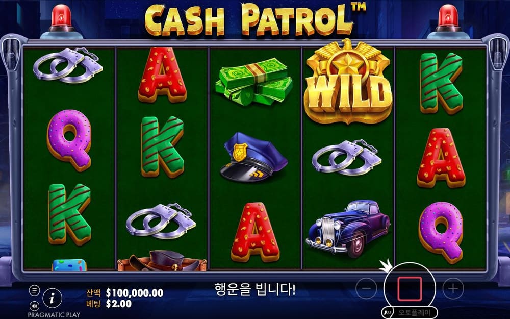 캐시 패트롤 첫 번째 스핀 진행 중 실제 화면