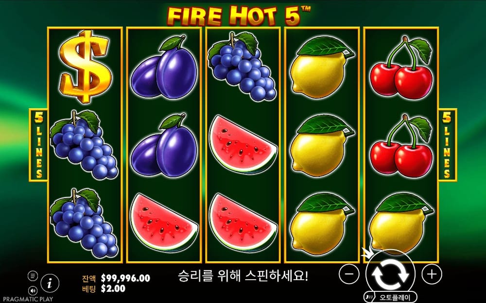 파이어 핫 5 달러와 수박이 보이는 두 번째 결과