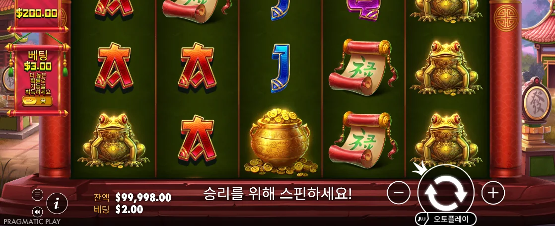 황금 두꺼비와 항아리, 두루마리가 보이는 그리디 포춘 피그 릴