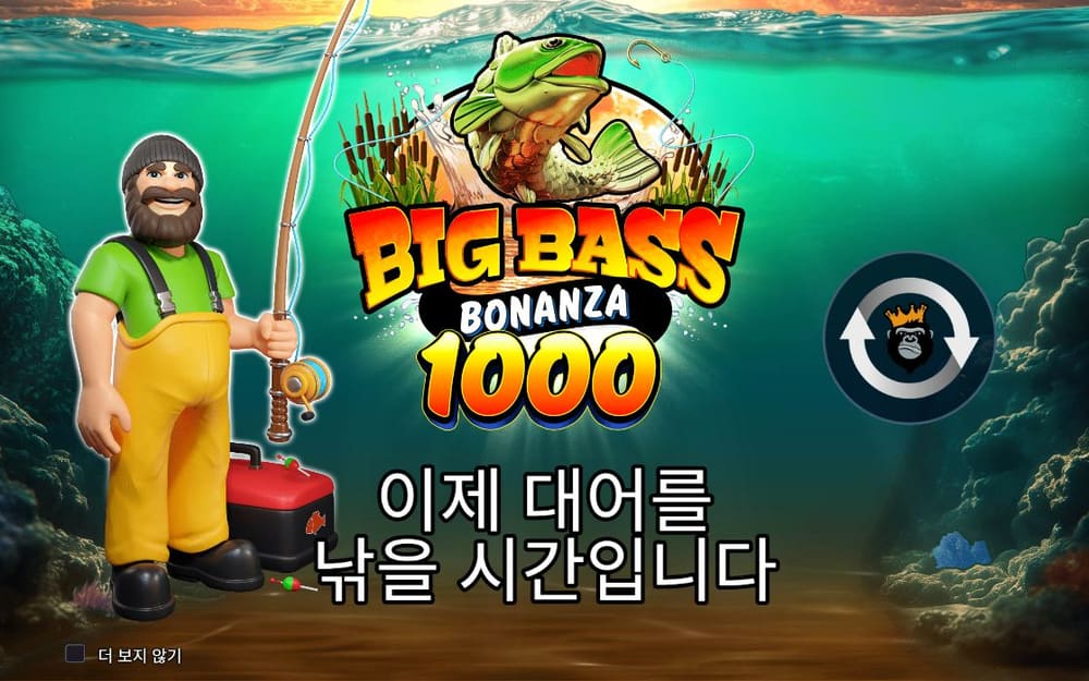 빅배스 보난자 1000 낚싯대를 든 어부와 초록·주황 물고기 그림이 같은 수중 소개 카드에 남습니다