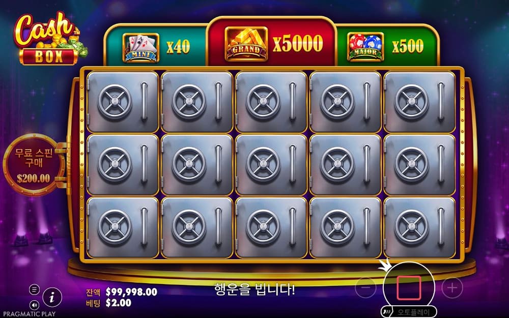 캐시 박스 두 번째 스핀 진행 중 실제 화면