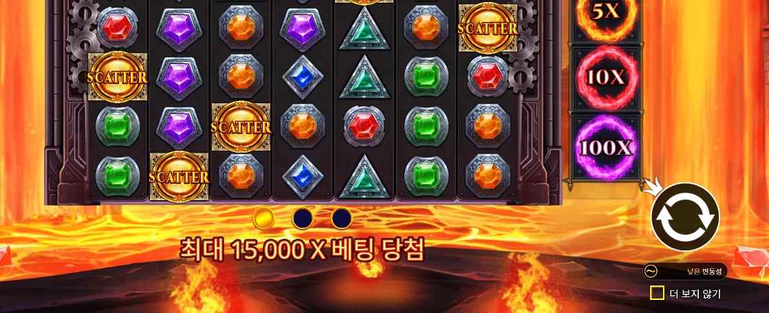 금빛 스캐터 네 개와 최대 15000x 문구가 보이는 젬 파이어 포춘 안내