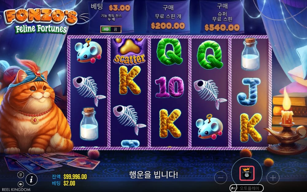 보라색 천막 안에서 심볼이 흐르는 두 번째 회전