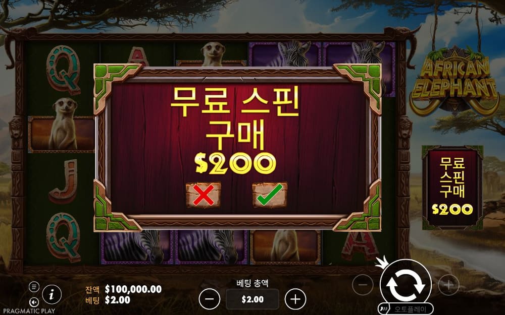 아프리칸 엘리펀트 기본 보드와 하단 조작부 실제 화면