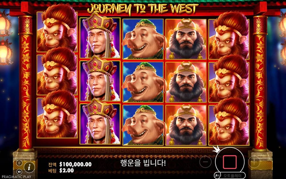 저니 투 더 웨스트 첫 번째 스핀 진행 중 실제 화면
