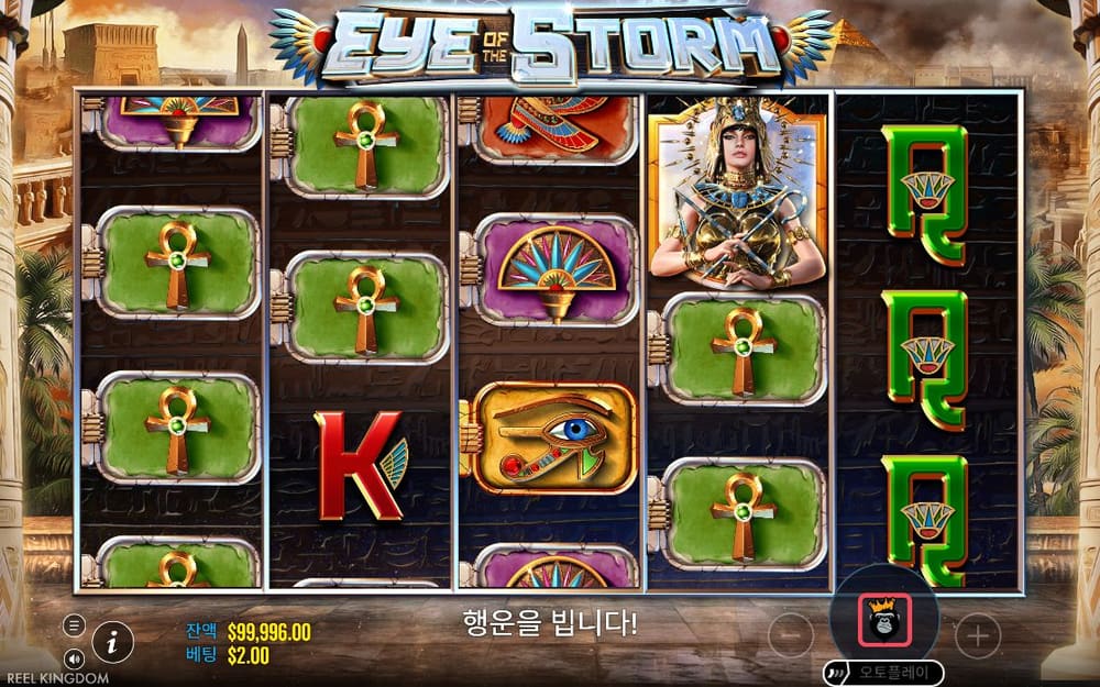 아이 오브 더 스톰 두 번째 스핀 진행 중 실제 화면