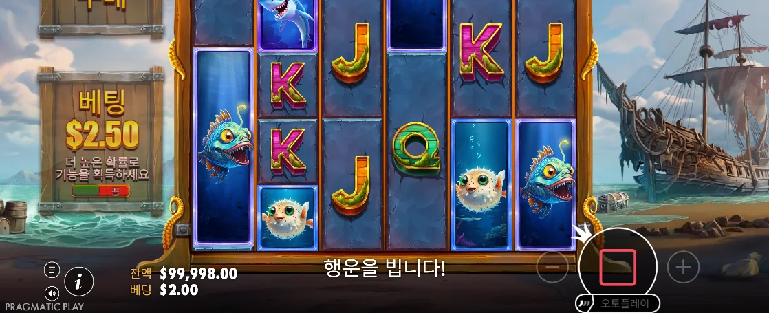 복어와 파란 물고기 K J Q 및 정지 아이콘이 보이는 크라켄 메가웨이즈 화면