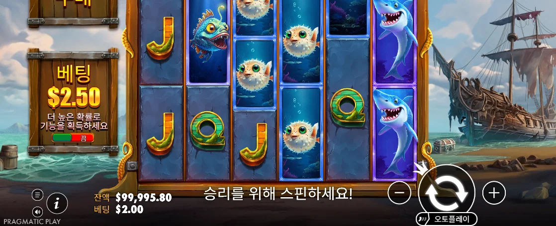 보라색 상어와 복어 J Q가 보이는 릴리즈 더 크라켄 메가웨이즈 최종 화면