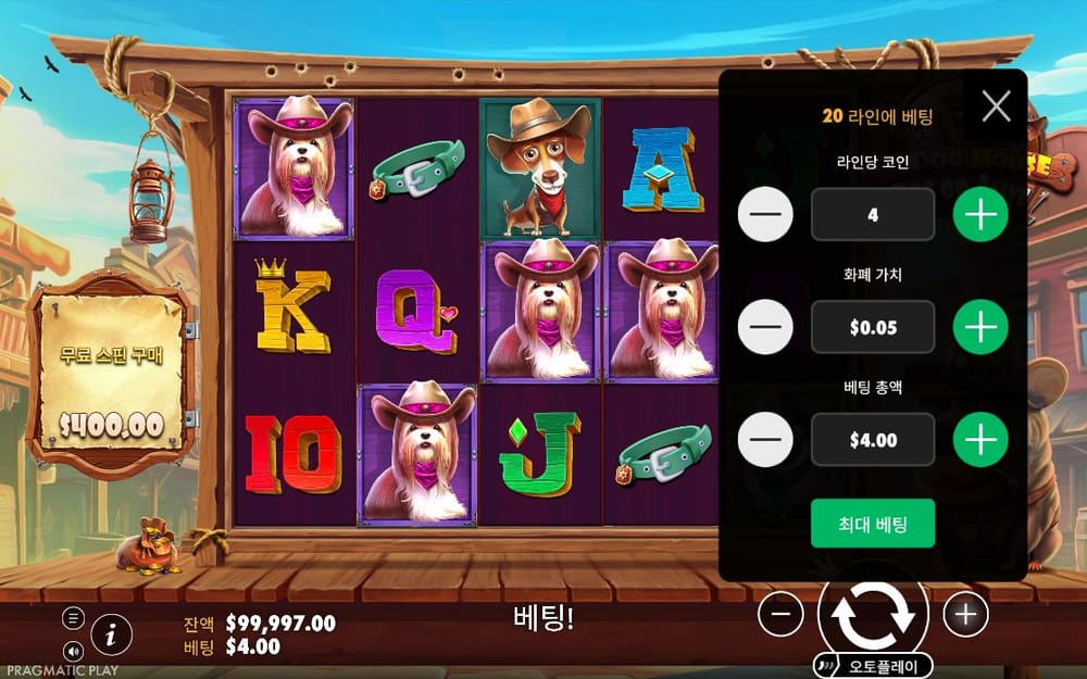 더 독 하우스 두 번째 스핀 진행 중 실제 화면