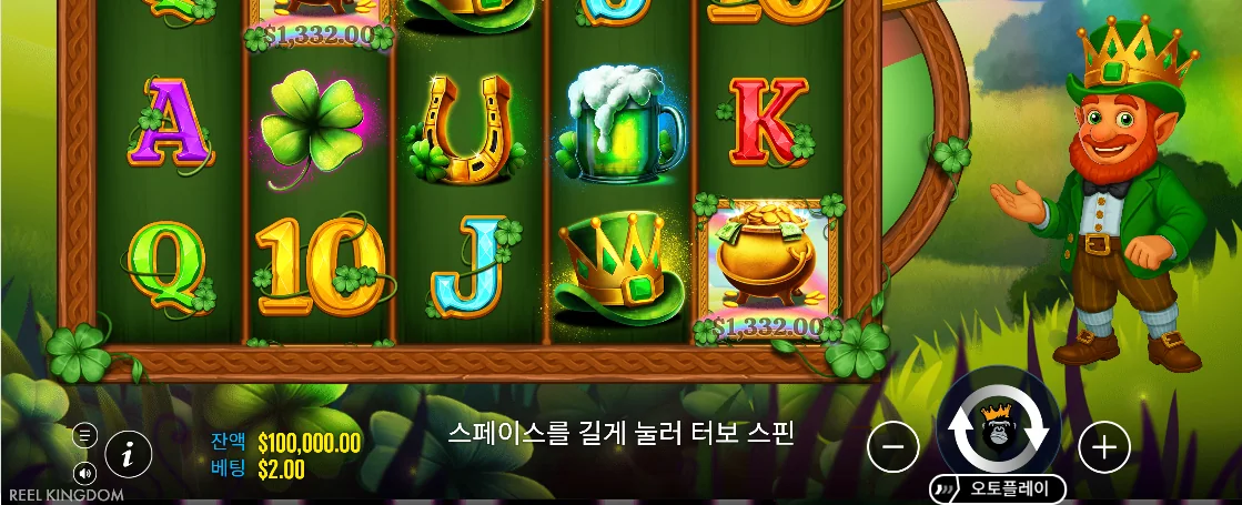 에메랄드 킹 휠 오브 웰스의 왕국 테마 기본 릴과 조작부