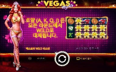 베가스 나이트스 모바일 화면에서 본 실제 데모