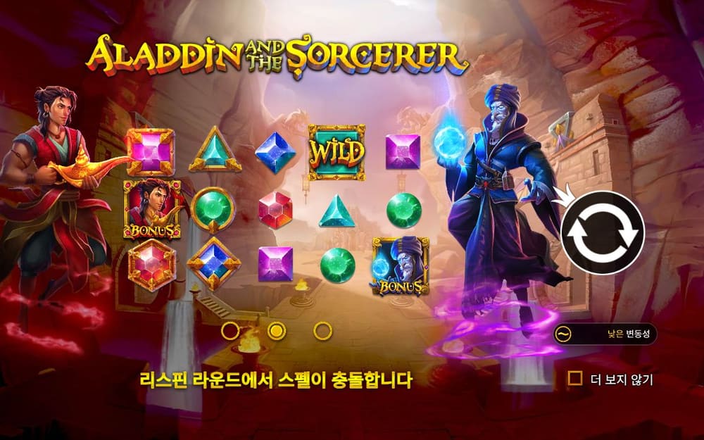 알라딘 앤 더 소서러 붉은 BONUS 테두리와 WILD, 여러 색 보석이 보드에 정지해 있습니다