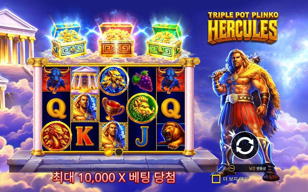트리플 팟 플린코 두 번째 스핀 진행 중 실제 화면