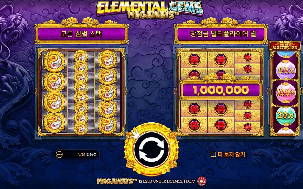 엘리멘탈 젬스 메가웨이즈 두 번째 스핀 진행 중 실제 화면