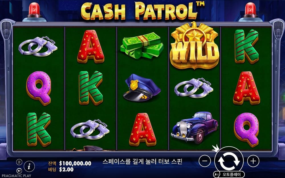 캐시 패트롤 기본 보드와 하단 조작부 실제 화면