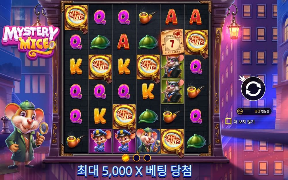 미스터리 마우스 첫 번째 스핀 정지 결과 실제 화면