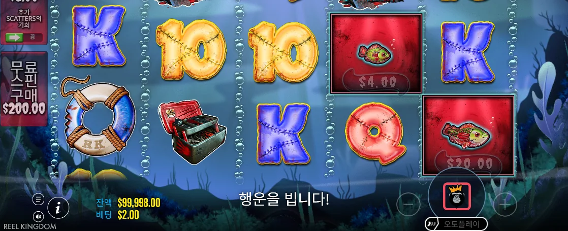 머니 피시와 붉은 정지 버튼이 보이는 빅 배스 할로윈 스핀