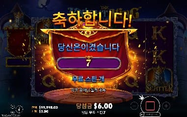 더 나이트 킹 모바일 축하 안내