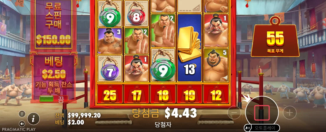 목표 무게 55와 4.43달러 당첨금이 보이는 스모 슈프림 마지막 캡처