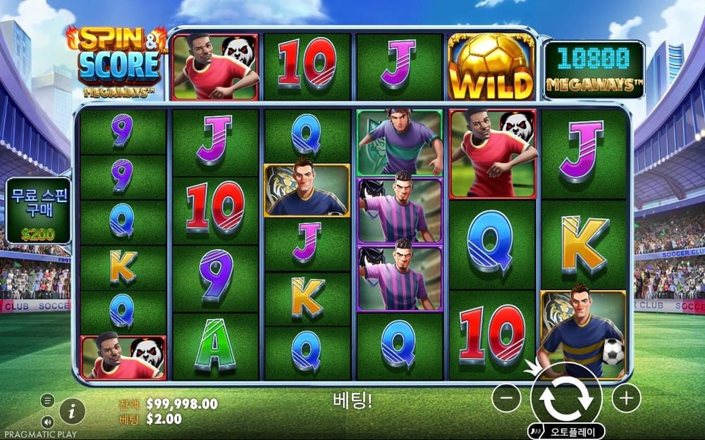 축구 선수와 황금 공 와일드가 배치된 기본 경기장 화면