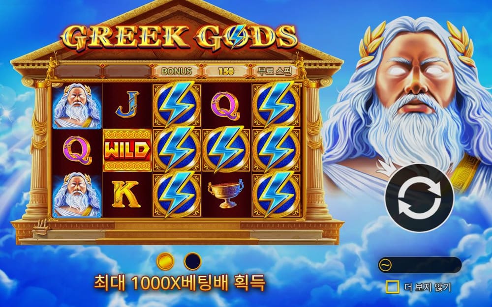 그릭 갓즈 기본 보드와 하단 조작부 실제 화면