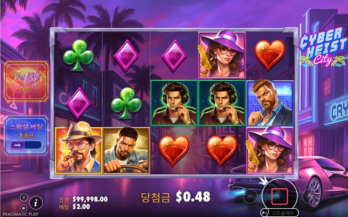 Cyberheist City 첫 제거 뒤 새 심볼이 채워진 실제 게임 화면