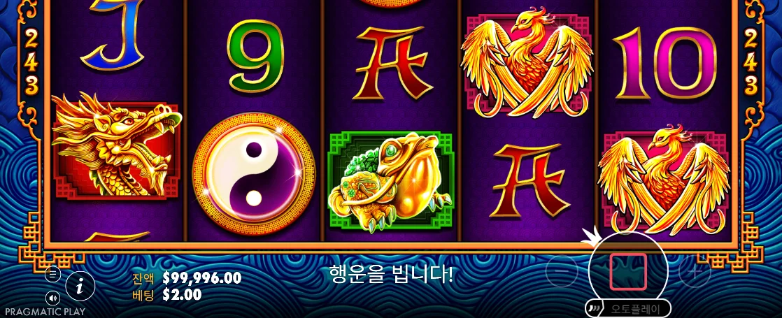 길상 동물 배열이 움직이는 5 라이온스 기본 스핀