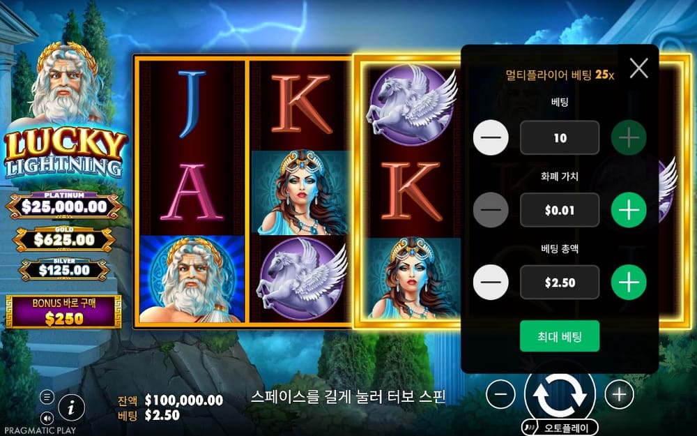 럭키 라이트닝 두 번째 스핀 진행 중 실제 화면
