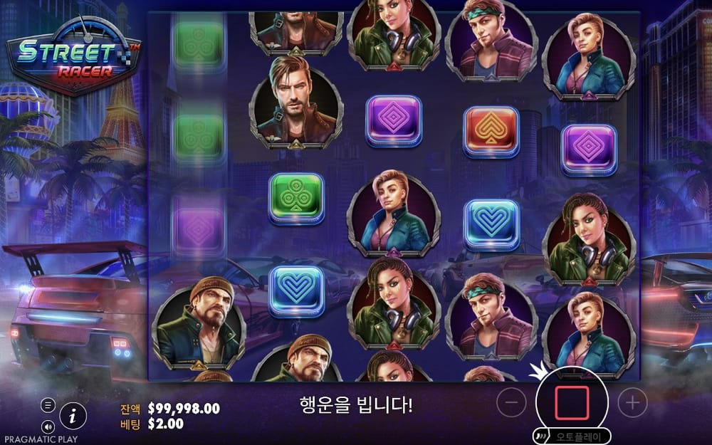 스트리트 레이서 첫 회전 중 릴