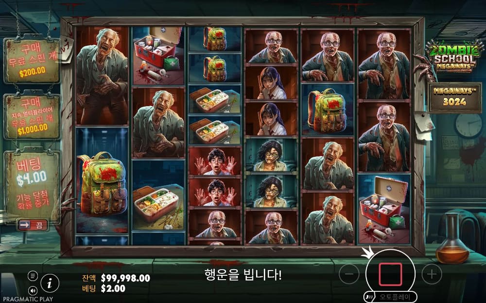 좀비 스쿨 메가웨이즈 두 번째 스핀 진행 중 실제 화면