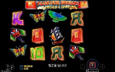 플로팅 드래곤 홀드 앤 스핀 모바일 화면에서 본 실제 데모