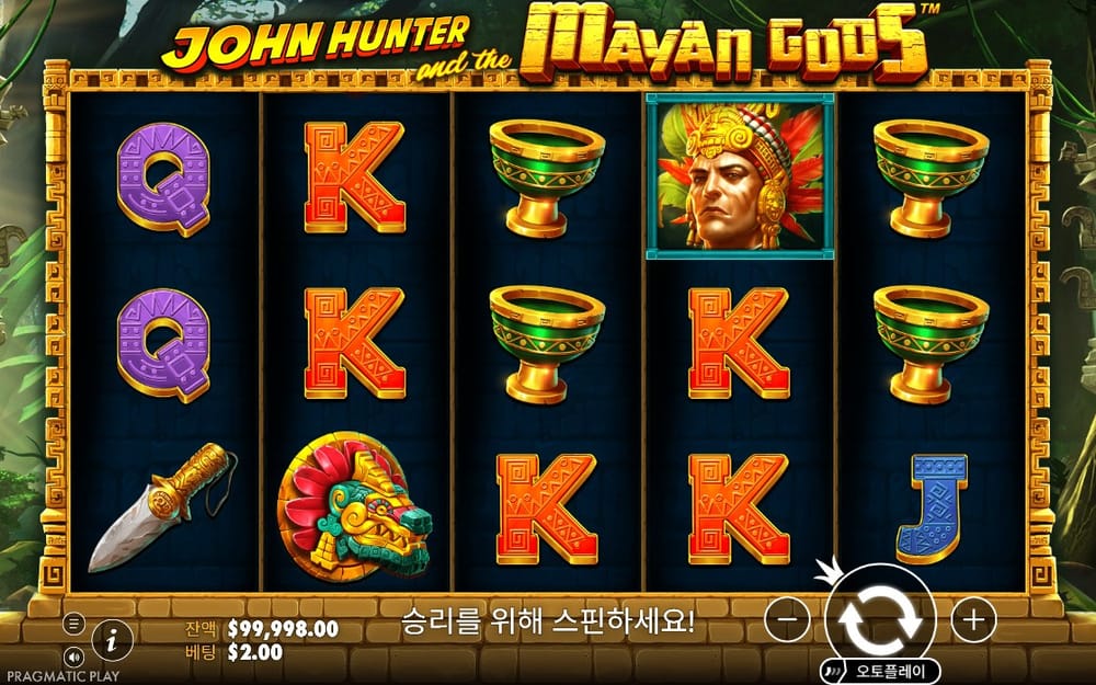 존 헌터 앤 더 마야 갓즈 첫 정지의 황금 잔과 석상