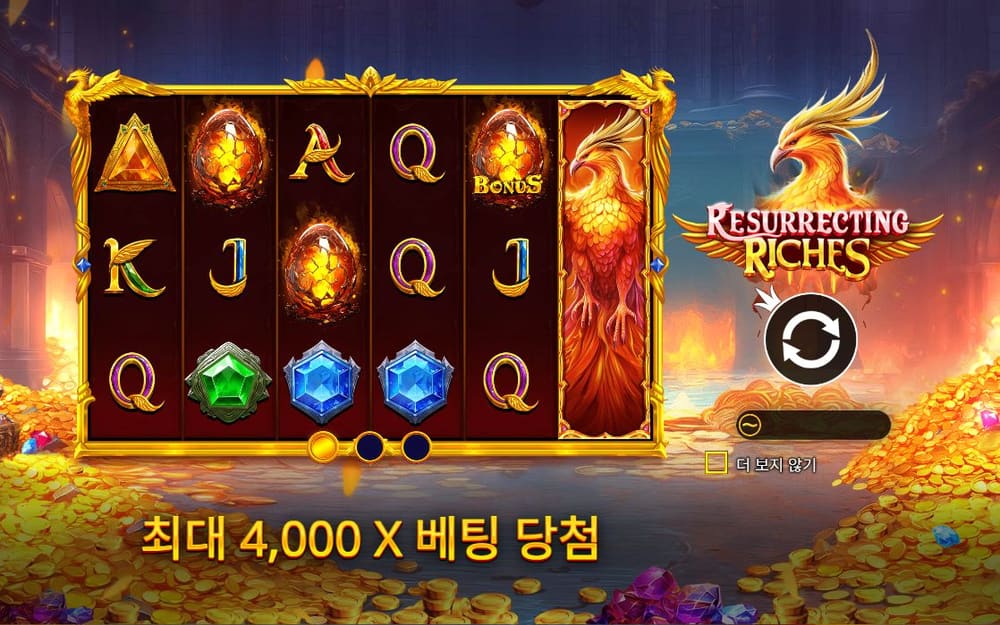 리저렉팅 리치스 붉은 불꽃 심볼과 파란·초록 보석이 검은 릴에 새로 섞입니다