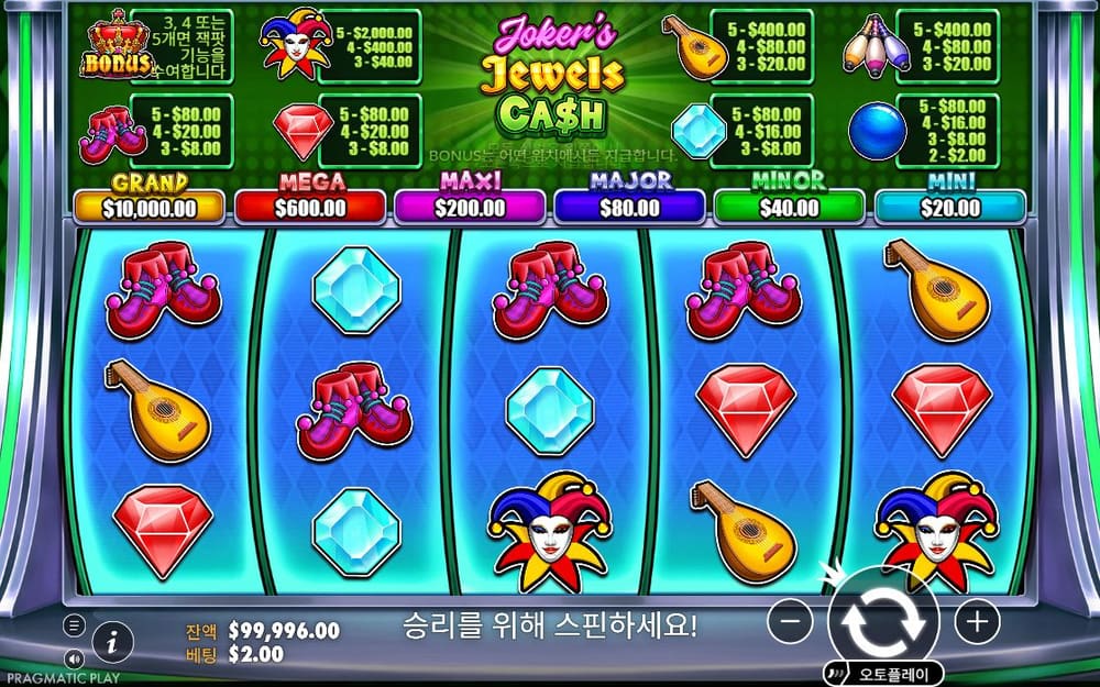조커스 주얼스 캐시 두 번째 스핀 정지 결과 실제 화면