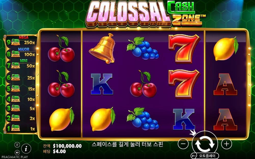 콜로살 캐시 존 두 번째 스핀 진행 중 실제 화면