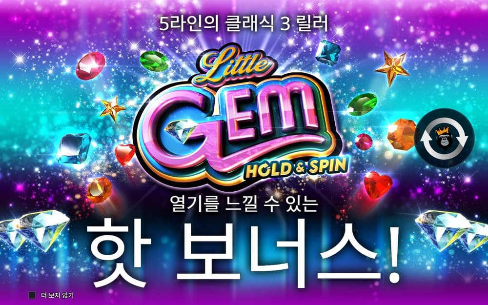 리틀 젬 기본 보드와 하단 조작부 실제 화면