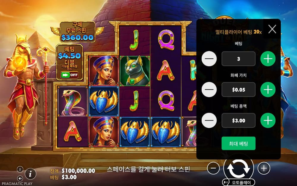 듀얼 오브 나이트 앤 데이 첫 번째 스핀 정지 결과 실제 화면