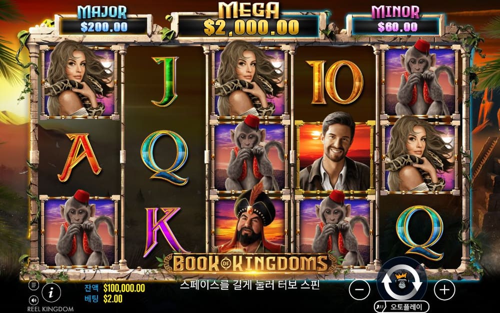 북 오브 킹덤스 기본 보드와 하단 조작부 실제 화면