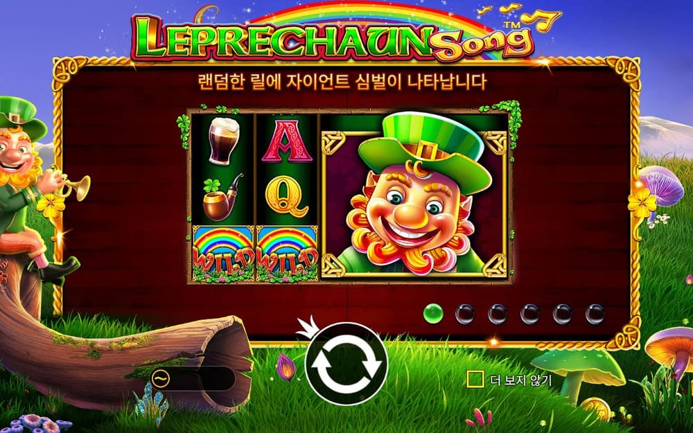 레프러콘 송 큰 레프러콘 얼굴이 오른쪽 두 칸을 차지하고 왼쪽에는 병과 카드 문자가 놓입니다