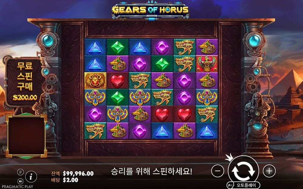 기어스 오브 호루스 첫 번째 스핀 정지 결과 실제 화면