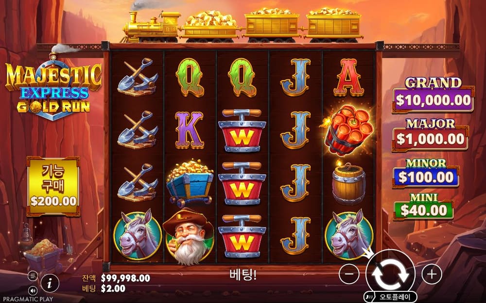 마제스틱 익스프레스 두 번째 스핀 정지 결과 실제 화면