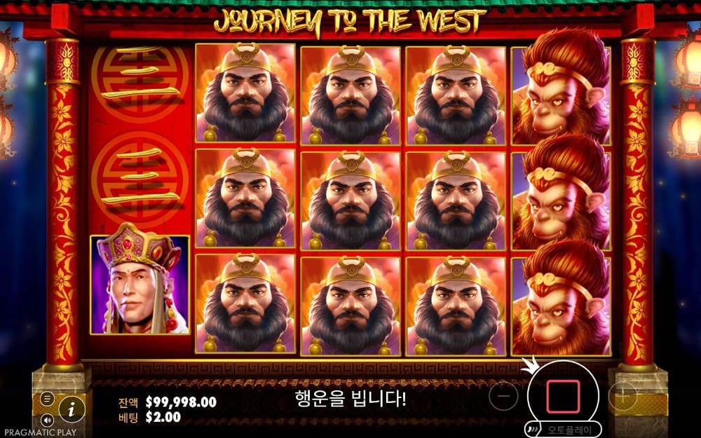 저니 투 더 웨스트 두 번째 스핀 진행 중 실제 화면
