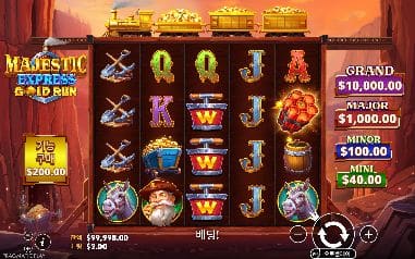 마제스틱 익스프레스 모바일 화면에서 본 실제 데모