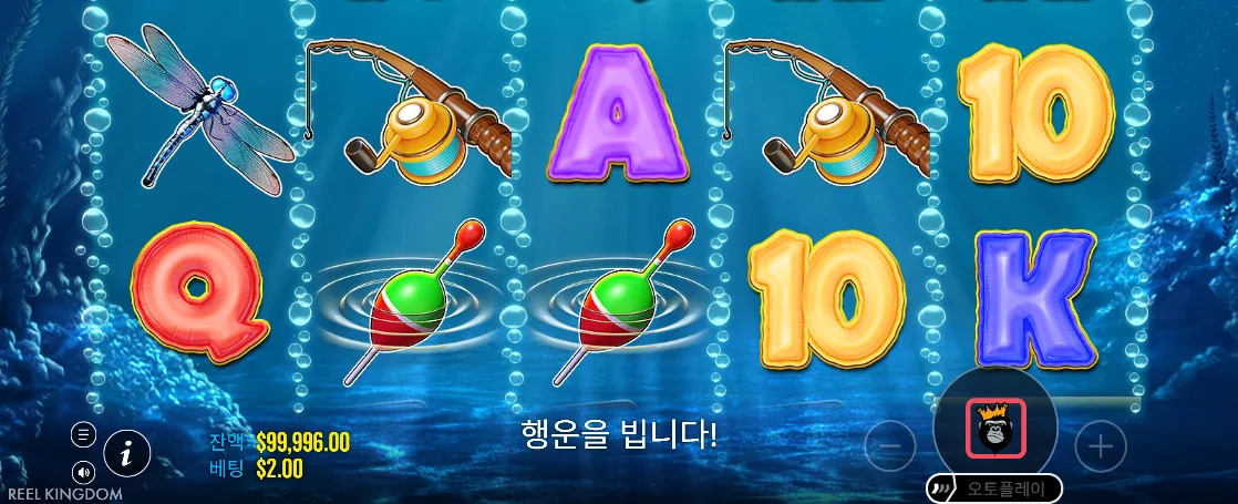 여러 머니 물고기와 어부 등장 여부를 비교하는 빅 배스 보난자 릴