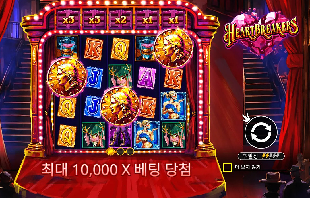 네온 하트 무대와 다섯 릴 배수가 함께 보이는 시작 안내. 관찰 기록 1번 장면으로, 타이틀과 테마의 첫 인상를 살펴볼 수 있다