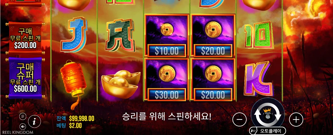 빨강과 보라 와일드 미터가 충전된 플로팅 드래곤 와일드 호시즈 기능 화면