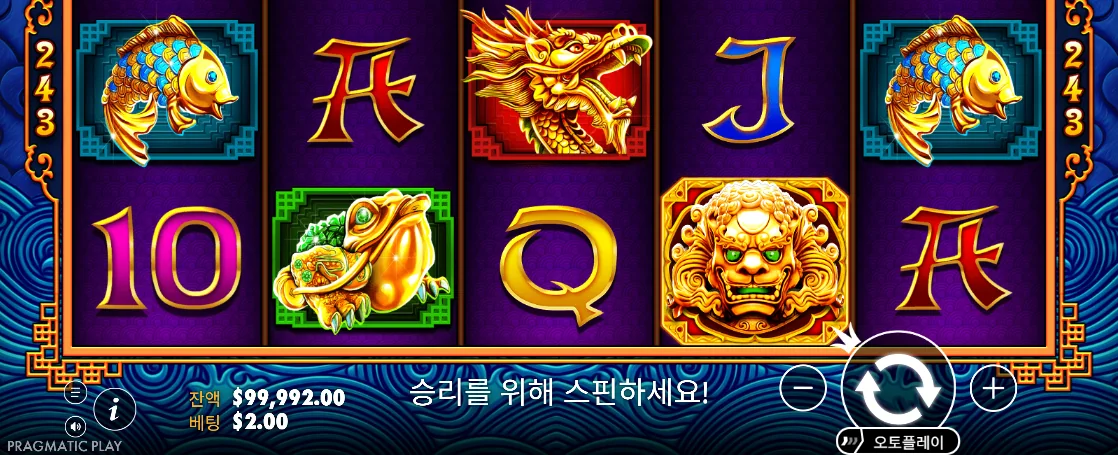 물고기와 용, 두꺼비 및 황금 가면이 보이는 5 라이온스 화면